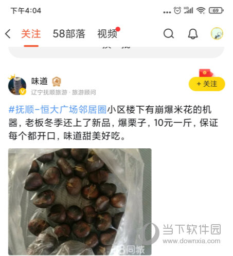 58同城APP