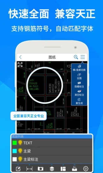 手机CAD快速看图VIP永久版 V5.7.2 吾爱破解安卓版截图4