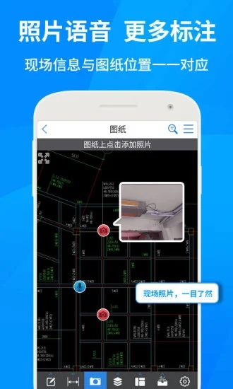 手机CAD快速看图VIP永久版 V5.7.2 吾爱破解安卓版截图2