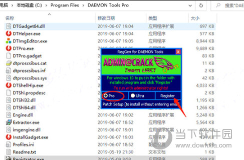 DAEMON Tools Pro注册机