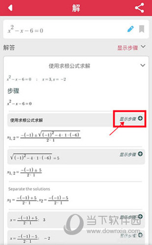 Symbolab中文破解版下载