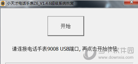 小天才电话手表z6超级系统恢复软件