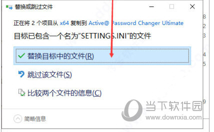 Active Password Changer11破解版