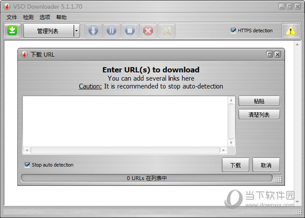 VSO Downloader5破解版