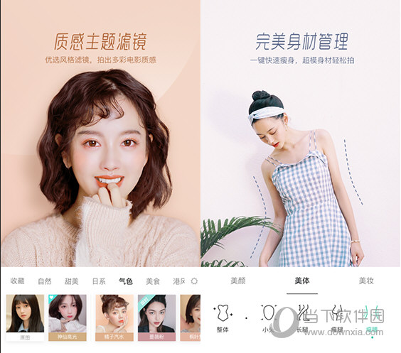 Faceu激萌相机电脑版