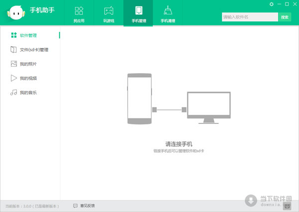 5.新增“反馈”内容 如果您有任何使用问题 可以随时反馈给我们进行优化 
一键升级
一键升级手机固件版本 
简单 不消耗流量 
它将短暂闪烁（提醒您在升级之前进行备份） 
更完善的备份和恢复能力
您可