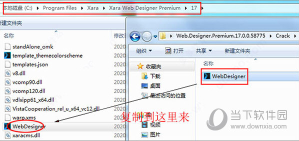 Xara Web Designer Premium破解版