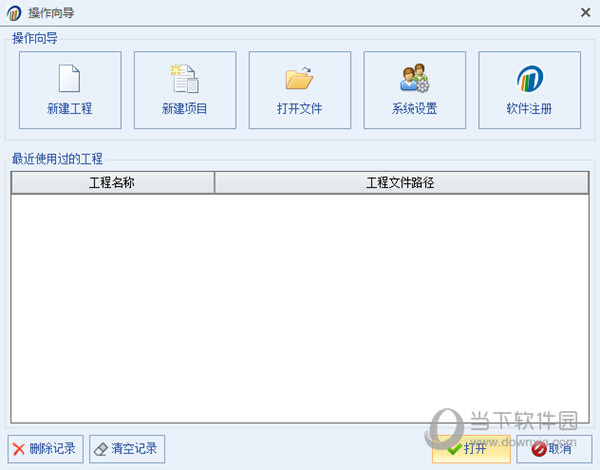 易达清单大师2019工民建版