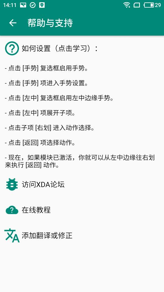Xposed edge Pro V6.0.4 安卓高级版截图5