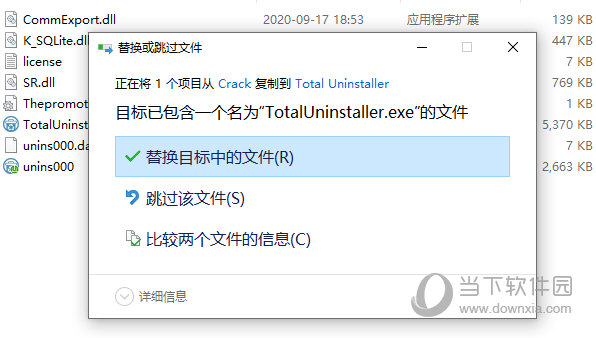 Total Uninstaller