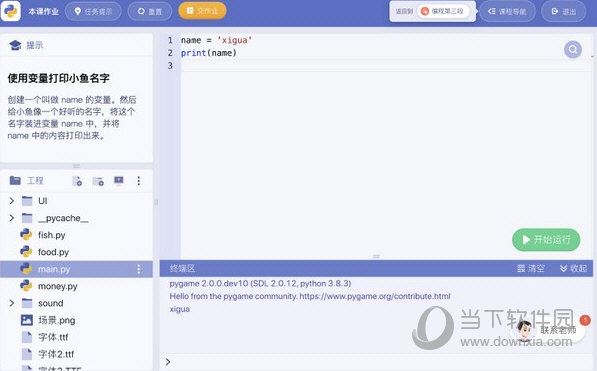 西瓜创客Python