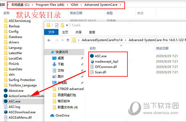 Advanced SystemCare14激活码补丁