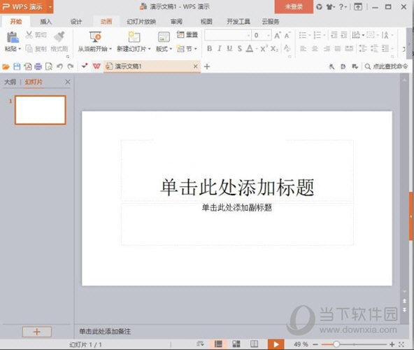 powerpoint2018破解版下载