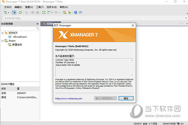 Xmanager Power Suiteƽ