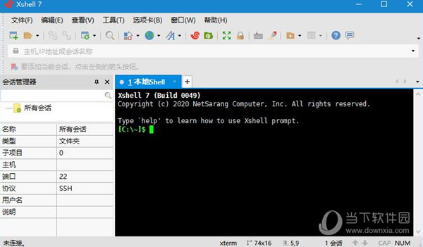 Xshell Plus 7破解版