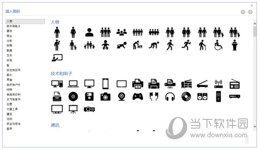 Word2019激活密钥工具