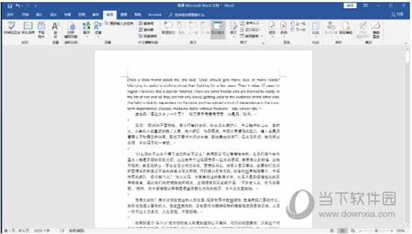 Word2019激活密钥工具