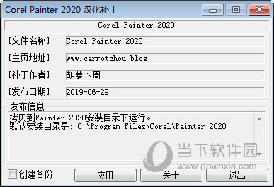 CorelDraw2020中文语言包