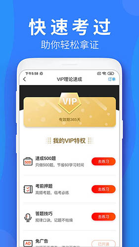 车学堂手机版 V5.5.3 安卓官方版截图2
