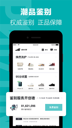 得物(毒) V5.13.6 安卓最新版截图1