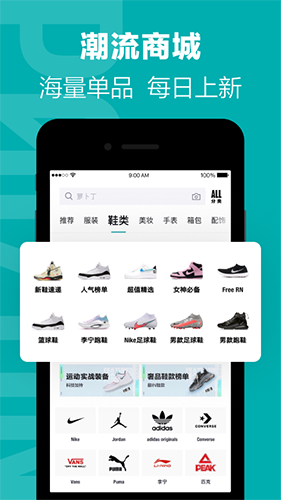得物(毒) V5.13.6 安卓最新版截图4