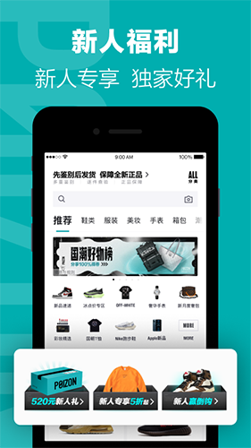 得物(毒) V5.13.6 安卓最新版截图5