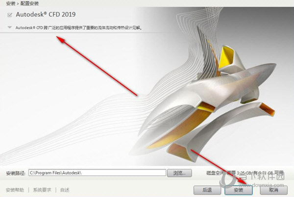 Autodesk CFD2019中文破解版