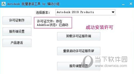 Autodesk CFD2019中文破解版