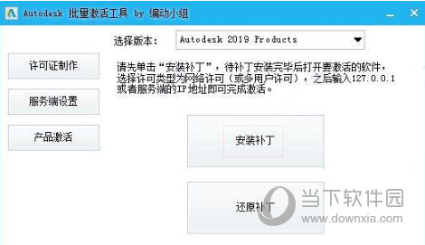 Autodesk CFD2019中文破解版