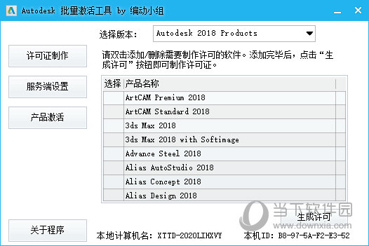 Autodesk CFD2021注册机