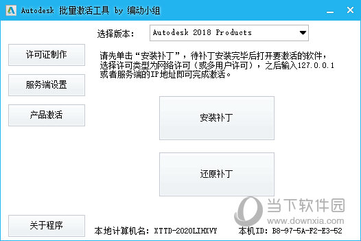 Autodesk CFD2021注册机