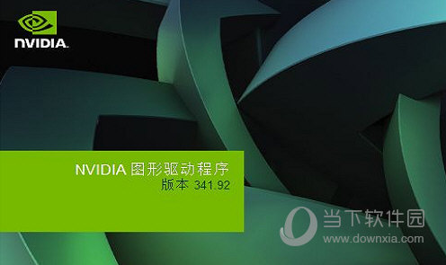 Nvidia Geforce 210显卡驱动