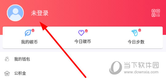 点击上的“未登录”