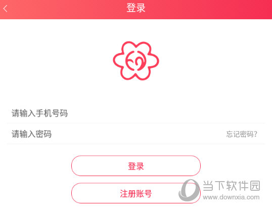 完成登录