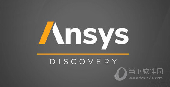 ANSYS Discovery2021破解版