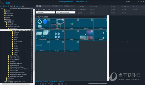 Ashampoo Photo Commander 16.1.2中文免费版