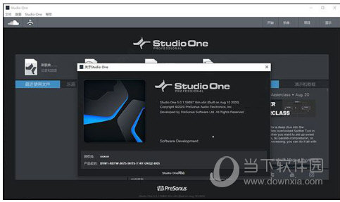 Studio One Pro5破解版