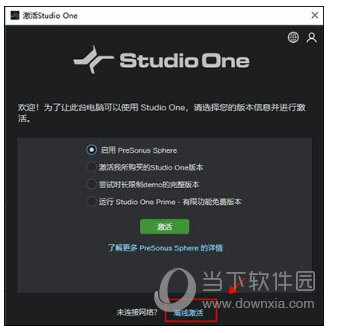 Studio One Pro5破解版