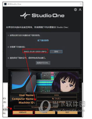 Studio One Pro5破解版