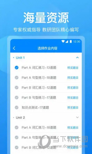 可可老师APP下载