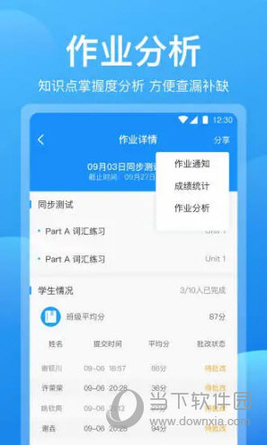 可可老师APP下载