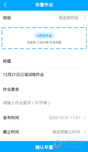 可可老师APP下载