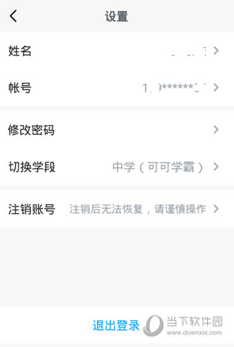 可可老师APP下载