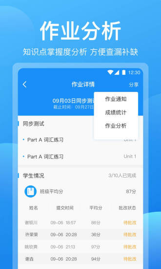可可老师 V1.5.8 安卓版截图4