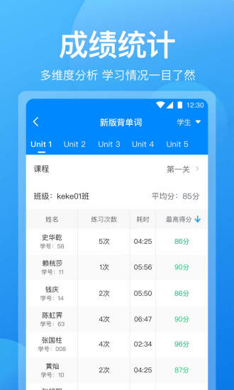 可可老师 V1.5.8 安卓版截图3
