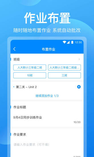 可可老师 V1.5.8 安卓版截图2