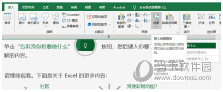 Excel2019官方下载电脑版