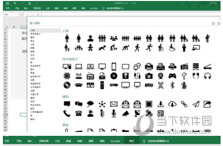 Excel2019官方下载电脑版