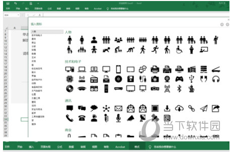 Excel2019官方下载电脑版