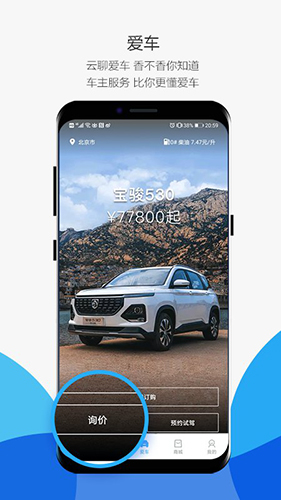菱菱邦 V8.1.3 安卓最新版截图2
